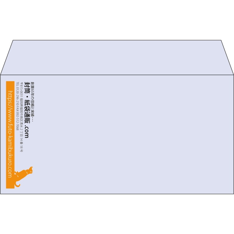 【既製品】洋長3(235x120mm)（〒枠なし）