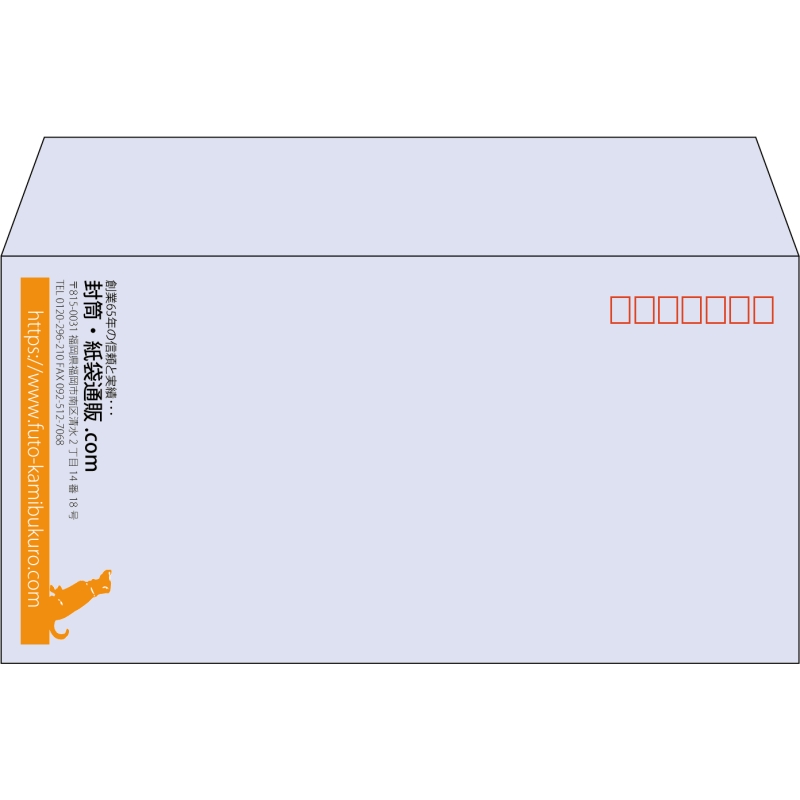 【既製品】洋長3(235x120mm)（〒枠あり）