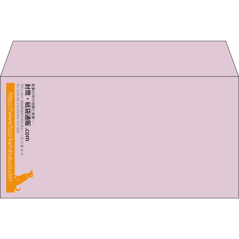 【既製品】洋長3(235x120mm)（〒枠なし）