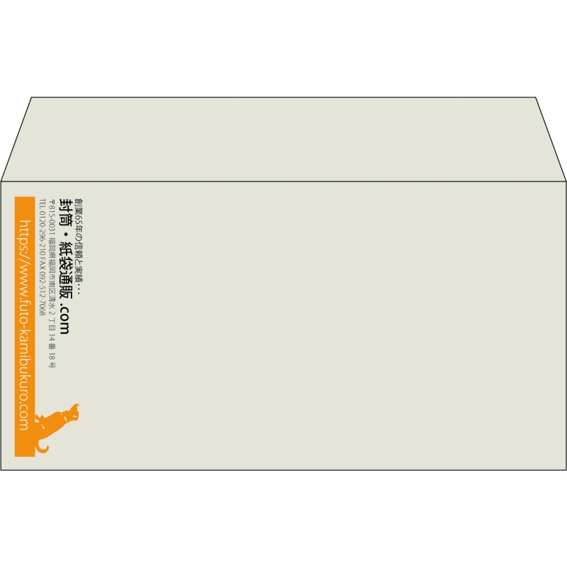 【既製品】洋長3(235x120mm)（〒枠なし）