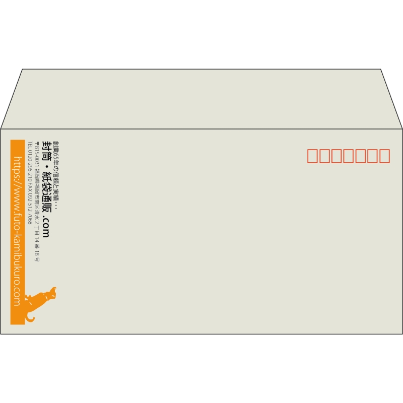 【既製品】洋長3(235x120mm)（〒枠あり）