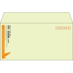 【既製品】洋長3(235x120mm)（〒枠あり）