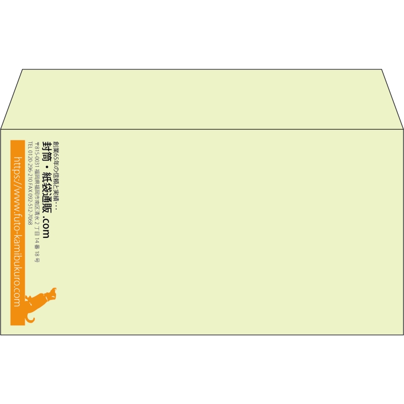 【既製品】洋長3(235x120mm)（〒枠なし）