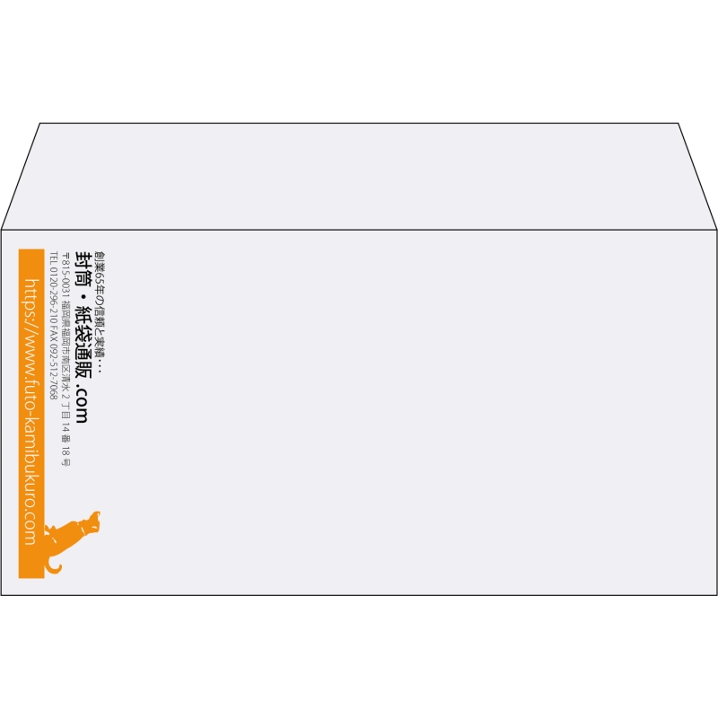 【既製品】洋長3(235x120mm)（〒枠なし）