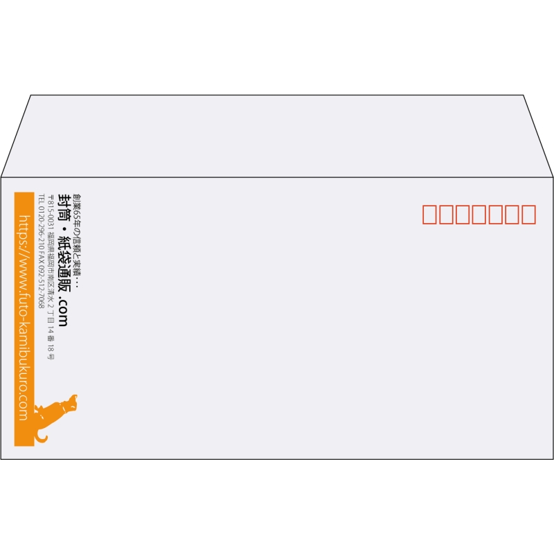 【既製品】洋長3(235x120mm)（〒枠あり）