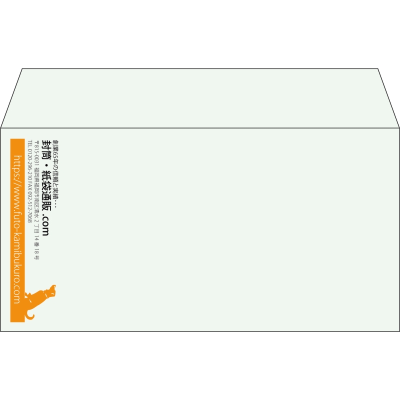【既製品】洋長3(235x120mm)（〒枠なし）