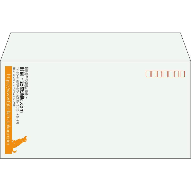 【既製品】洋長3(235x120mm)（〒枠あり）