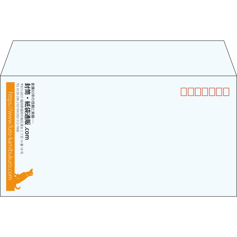 【既製品】洋長3(235x120mm)（〒枠あり）