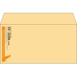 【既製品】洋長3(235x120mm)（〒枠なし）