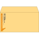 【既製品】洋長3(235x120mm)（〒枠なし）