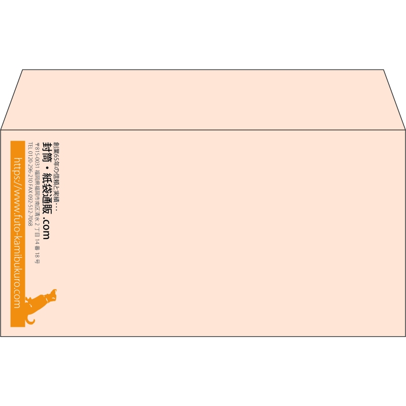 【既製品】洋長3(235x120mm)（〒枠なし）