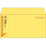 【既製品】洋長3(235x120mm)（〒枠あり）