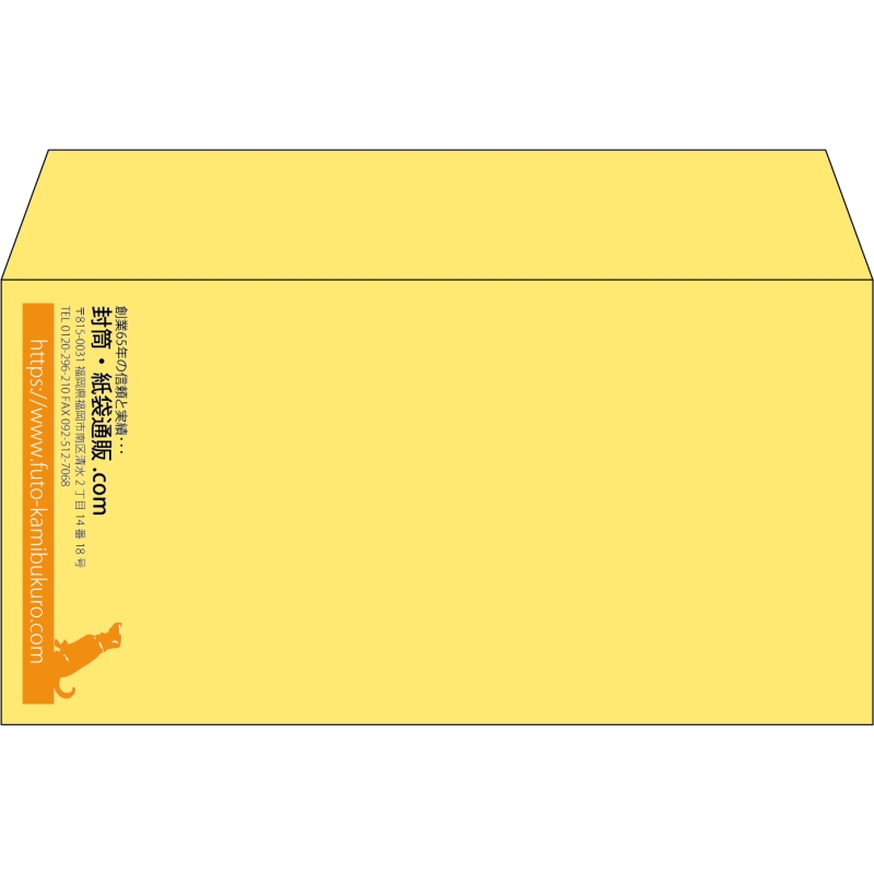 【既製品】洋長3(235x120mm)（〒枠なし）