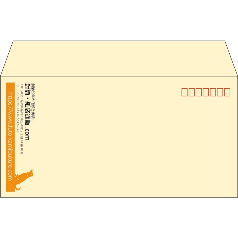 【既製品】洋長3(235x120mm)（〒枠あり）