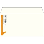 【既製品】洋長3(235x120mm)（〒枠なし）