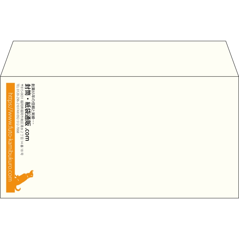 【既製品】洋長3(235x120mm)（〒枠なし）