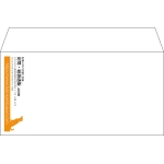 【既製品】洋長3(235x120mm)（〒枠なし）