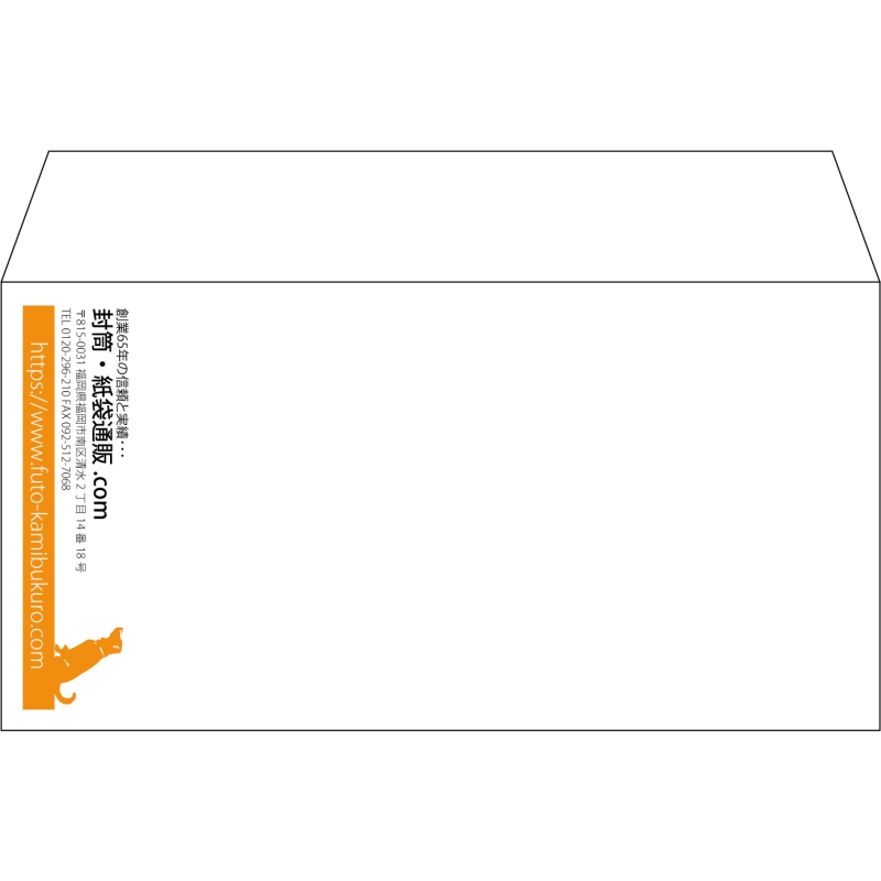 【既製品】洋長3(235x120mm)（〒枠なし）