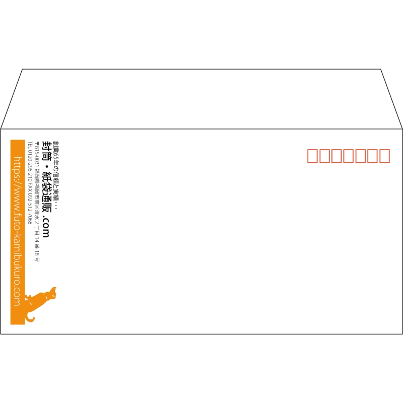 【既製品】洋長3(235x120mm)（〒枠あり）