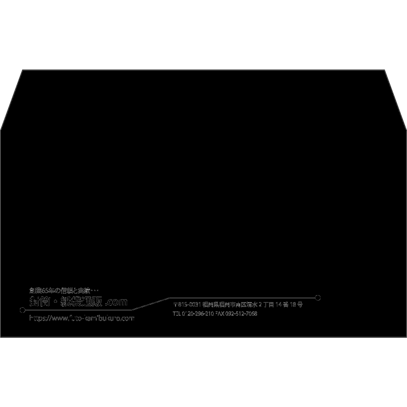 【既製品】洋長3(235x120mm)（〒枠なし）