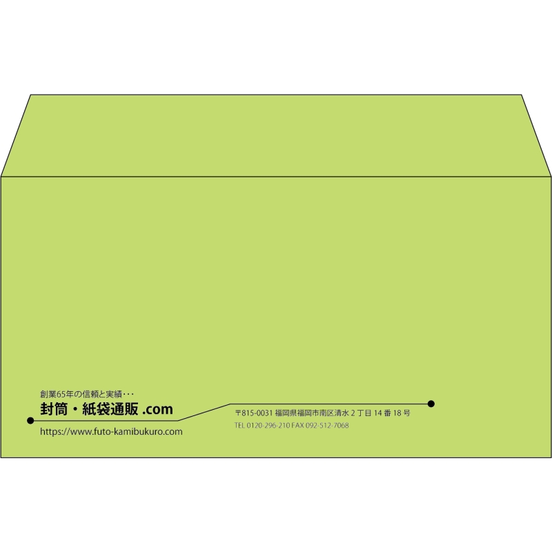 【既製品】洋長3(235x120mm)（〒枠なし）