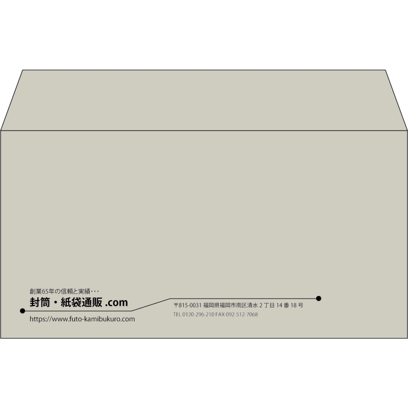 【既製品】洋長3(235x120mm)（〒枠なし）