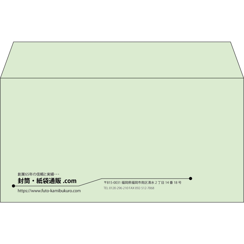 【既製品】洋長3(235x120mm)（〒枠なし）