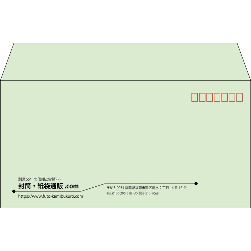 【既製品】洋長3(235x120mm)（〒枠あり）
