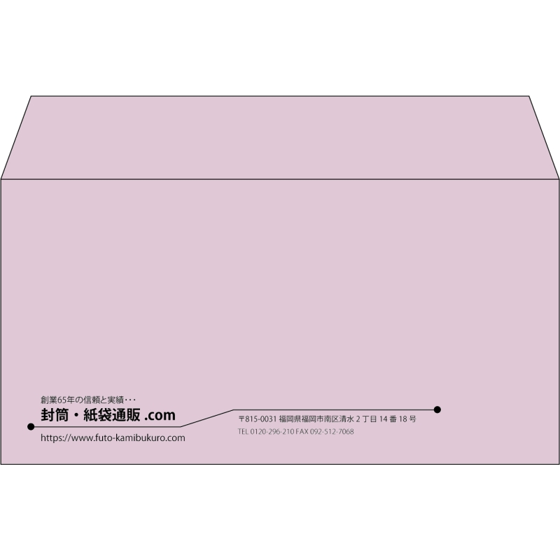 【既製品】洋長3(235x120mm)（〒枠なし）