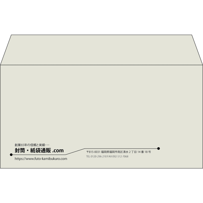 【既製品】洋長3(235x120mm)（〒枠なし）