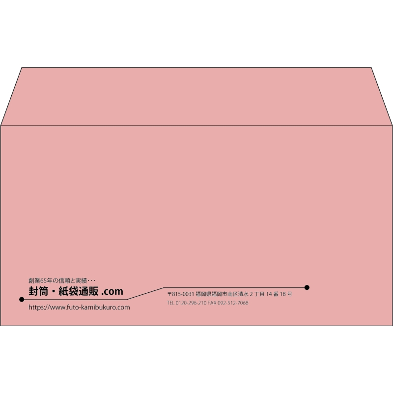 【既製品】洋長3(235x120mm)（〒枠なし）