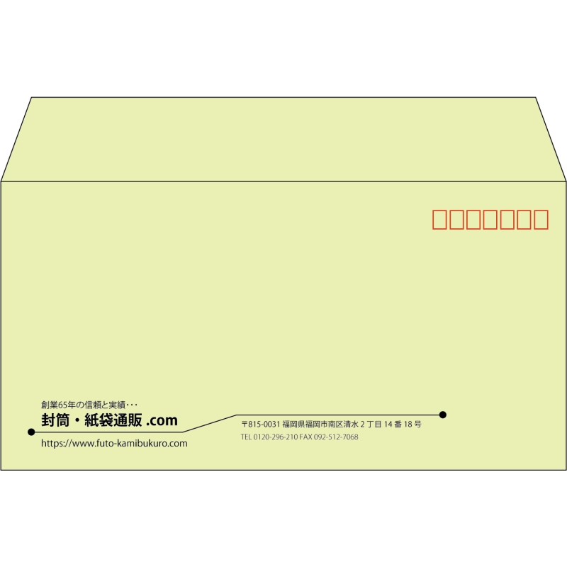 【既製品】洋長3(235x120mm)（〒枠あり）