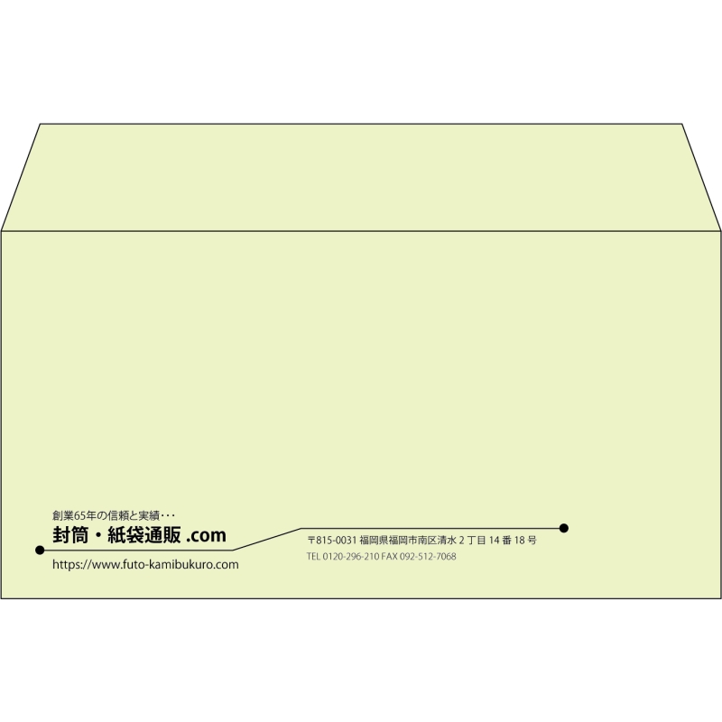【既製品】洋長3(235x120mm)（〒枠なし）