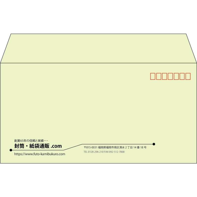 【既製品】洋長3(235x120mm)（〒枠あり）