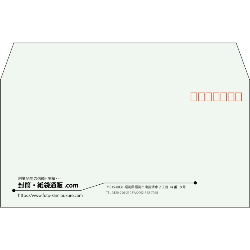 【既製品】洋長3(235x120mm)（〒枠あり）