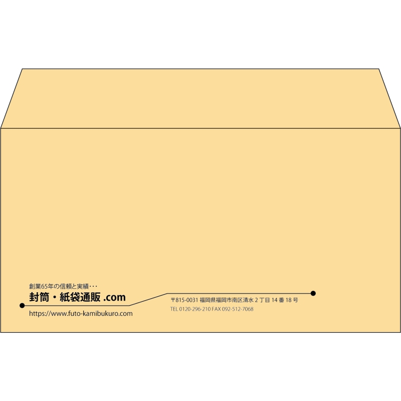【既製品】洋長3(235x120mm)（〒枠なし）