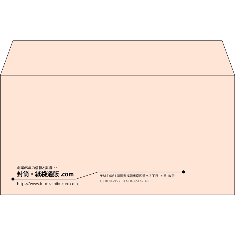 【既製品】洋長3(235x120mm)（〒枠なし）