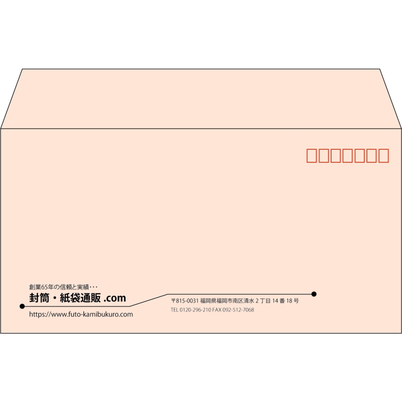 【既製品】洋長3(235x120mm)（〒枠あり）