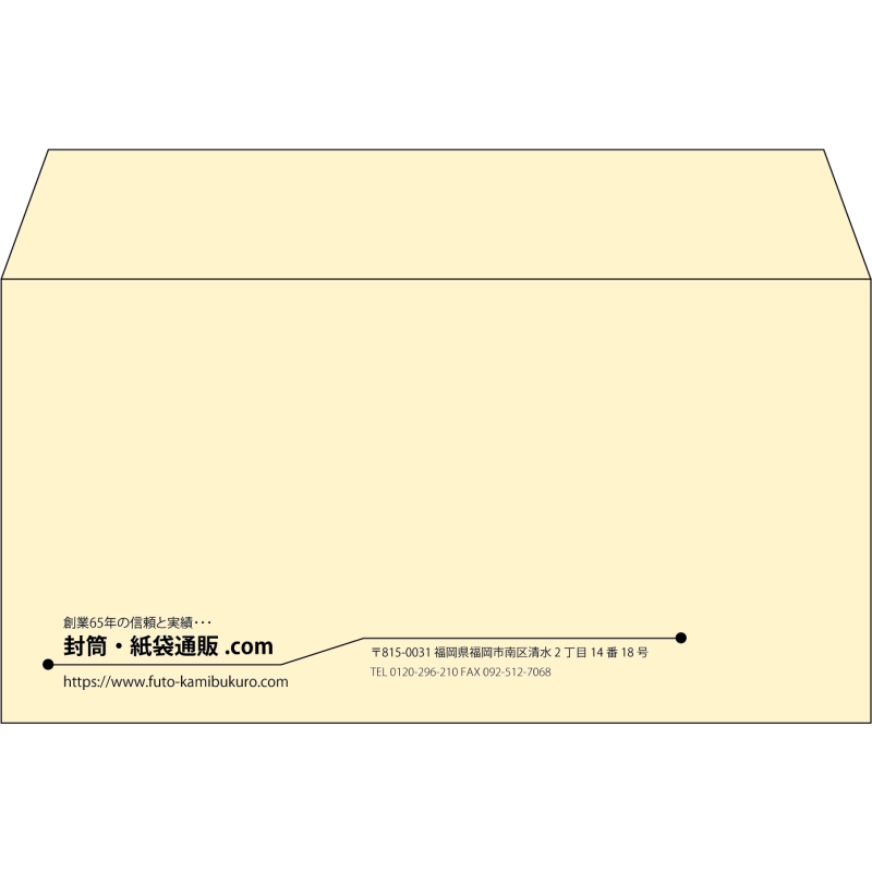 【既製品】洋長3(235x120mm)（〒枠なし）
