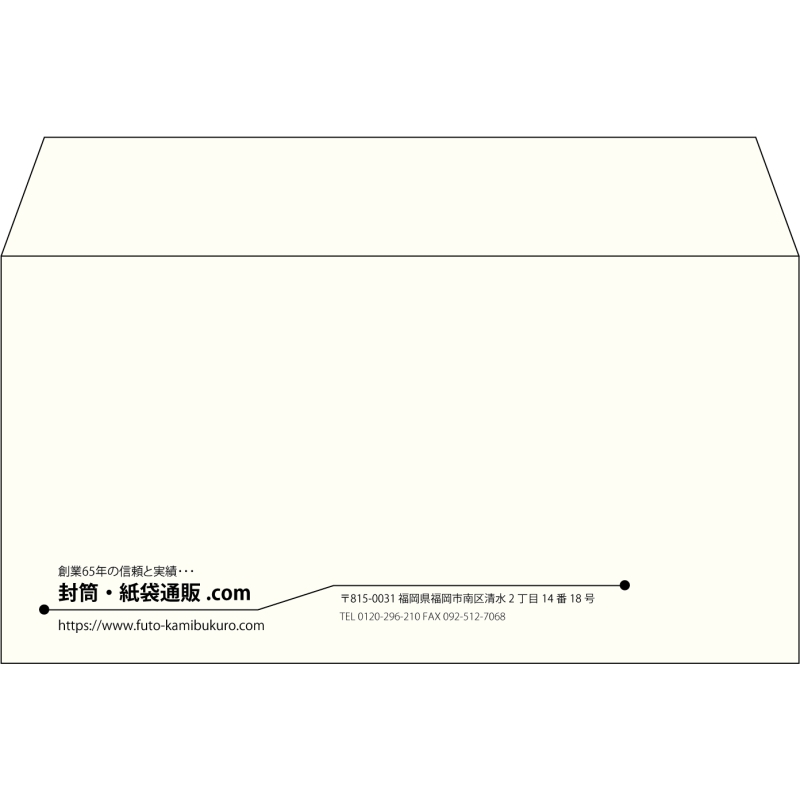 【既製品】洋長3(235x120mm)（〒枠なし）