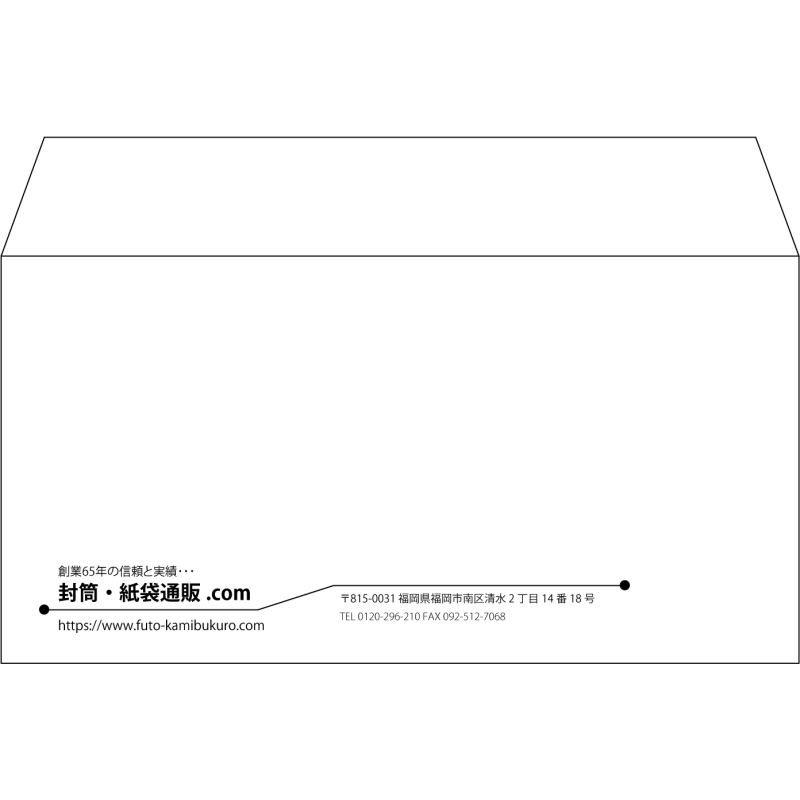 【既製品】洋長3(235x120mm)（〒枠なし）