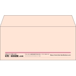 【既製品】洋4(235x105mm)（〒枠なし）