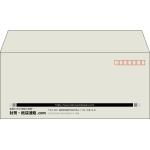 【既製品】洋4(235x105mm)（〒枠あり）
