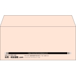 【既製品】洋4(235x105mm)（〒枠なし）