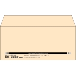 【既製品】洋4(235x105mm)（〒枠なし）