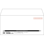 【既製品】洋4(235x105mm)（〒枠あり）