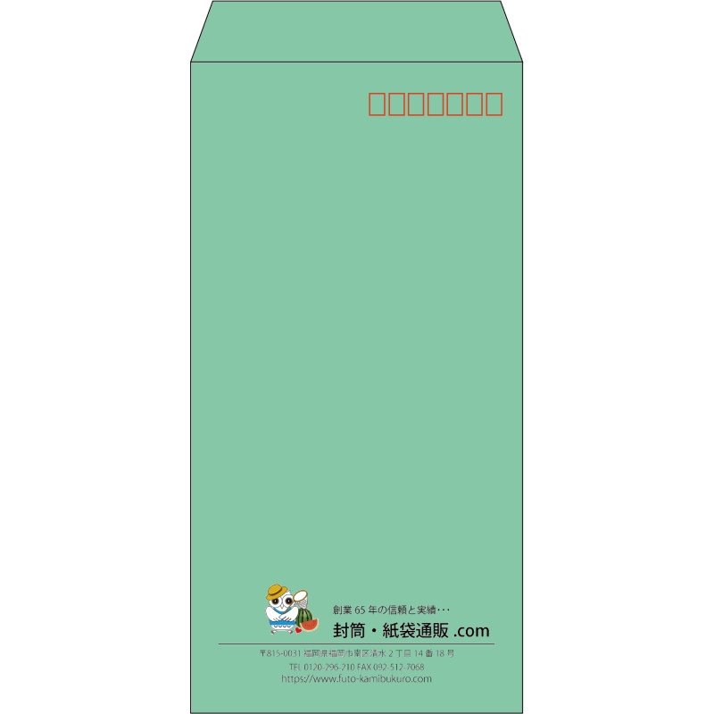 【既製品】長3(120x235mm)（〒枠あり）