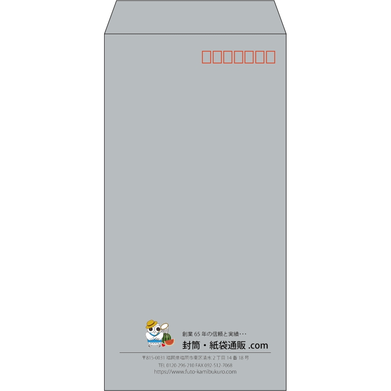 【既製品】長3(120x235mm)（〒枠あり）