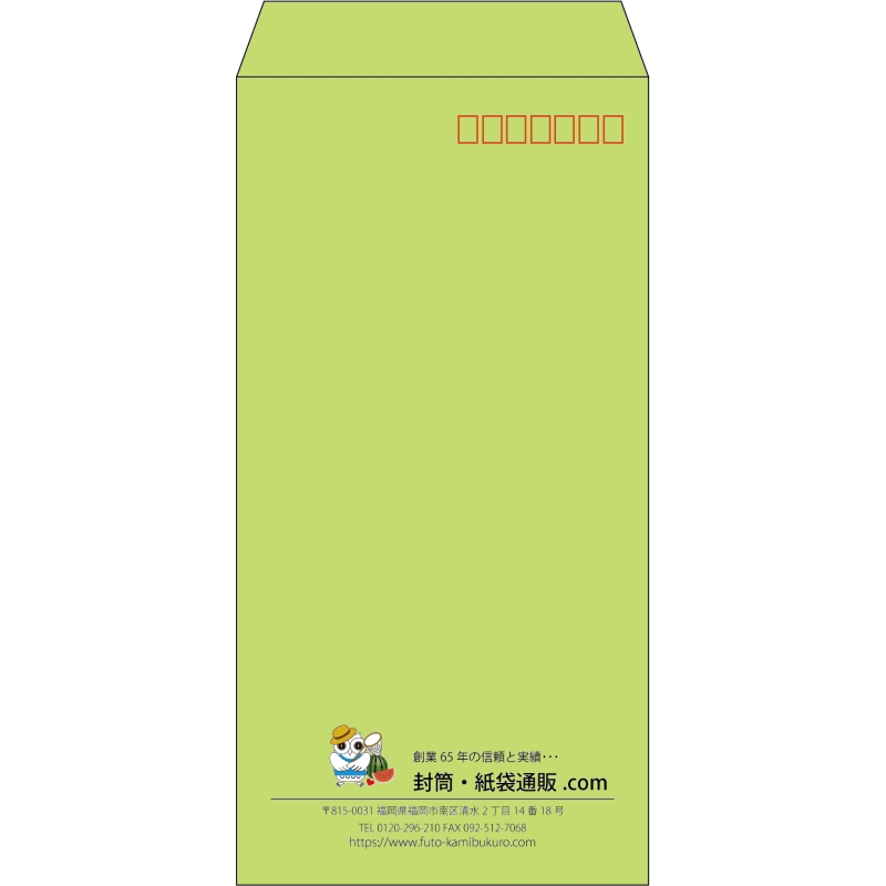 【既製品】長3(120x235mm)（〒枠あり）