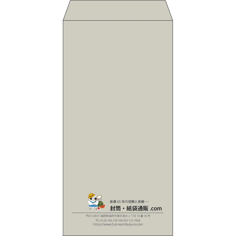 【既製品】長3(120x235mm)（〒枠なし）